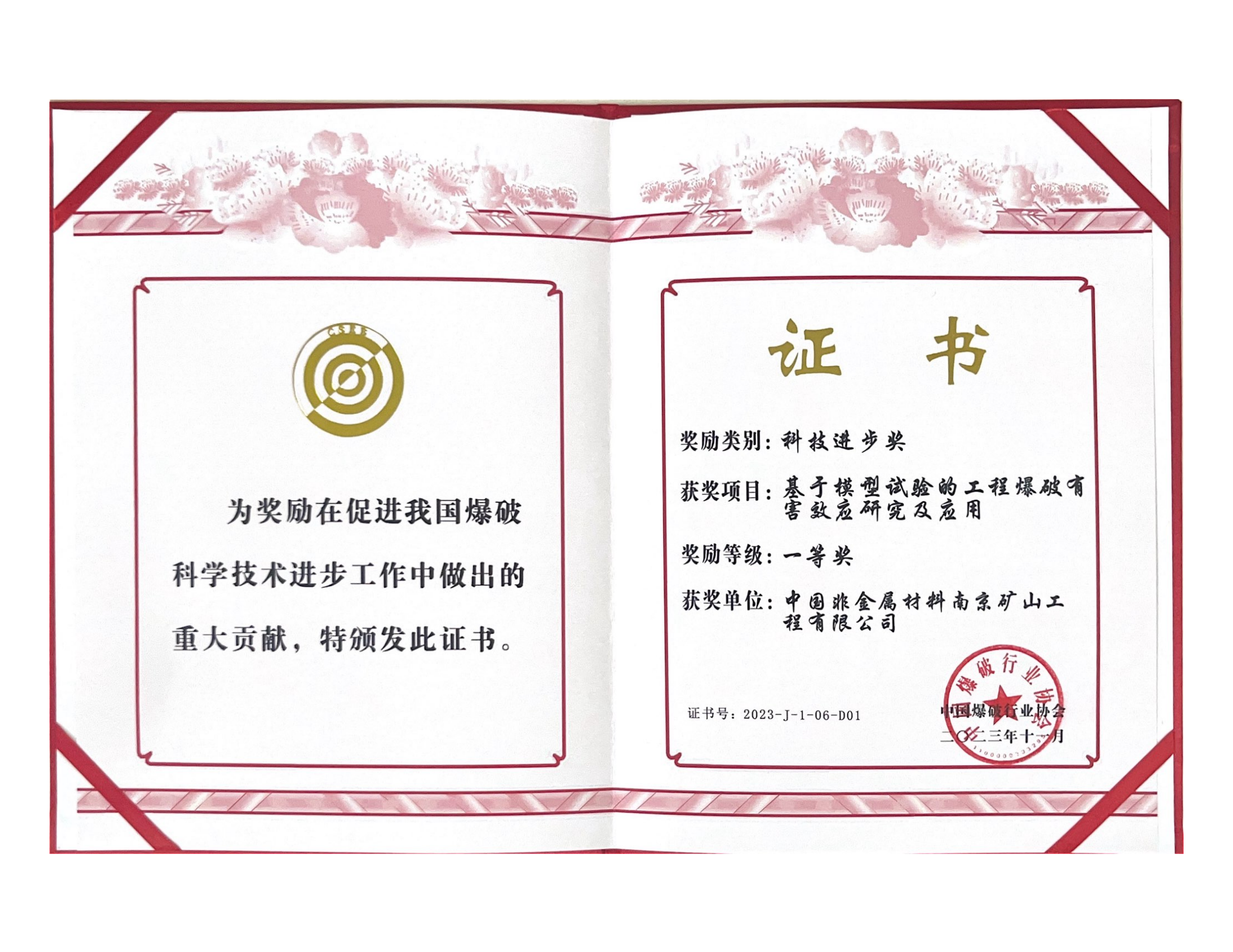 為獎勵在促進我國爆破_00.png